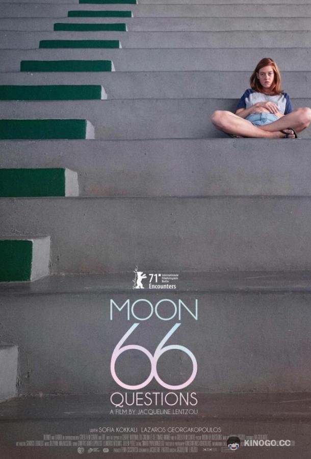 Луна, 66 вопросов Selini, 66 erotiseis (2020)
