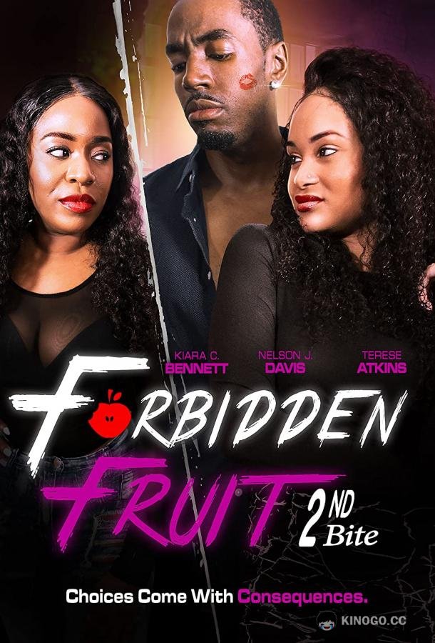 Запретный плод: Второй шанс Forbidden Fruit: Second Bite (2021)