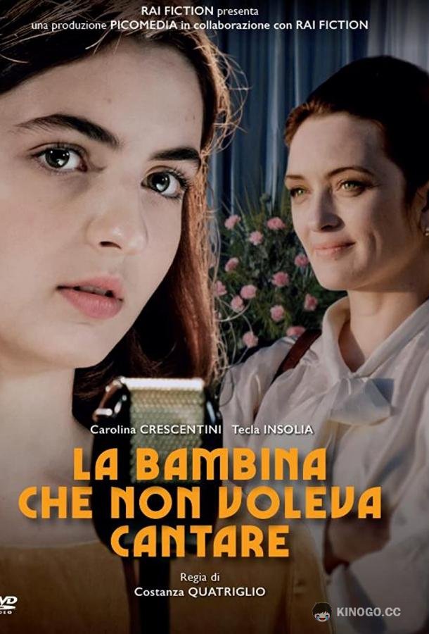 Девочка, которая не хотела петь La bambina che non voleva cantare (2021)