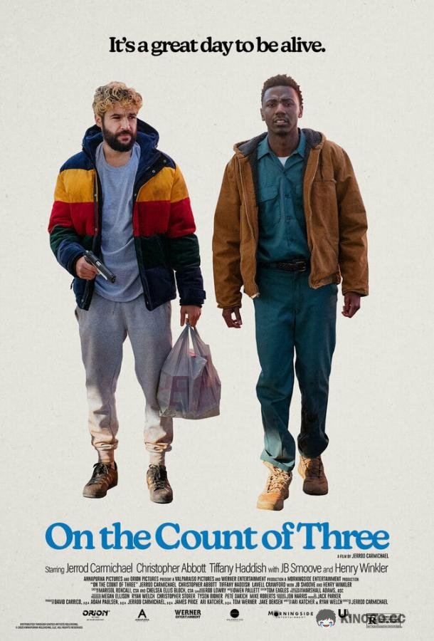 На счёт три On the Count of Three (2021)