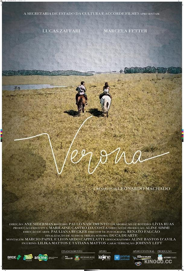 Верона Verona (2021)