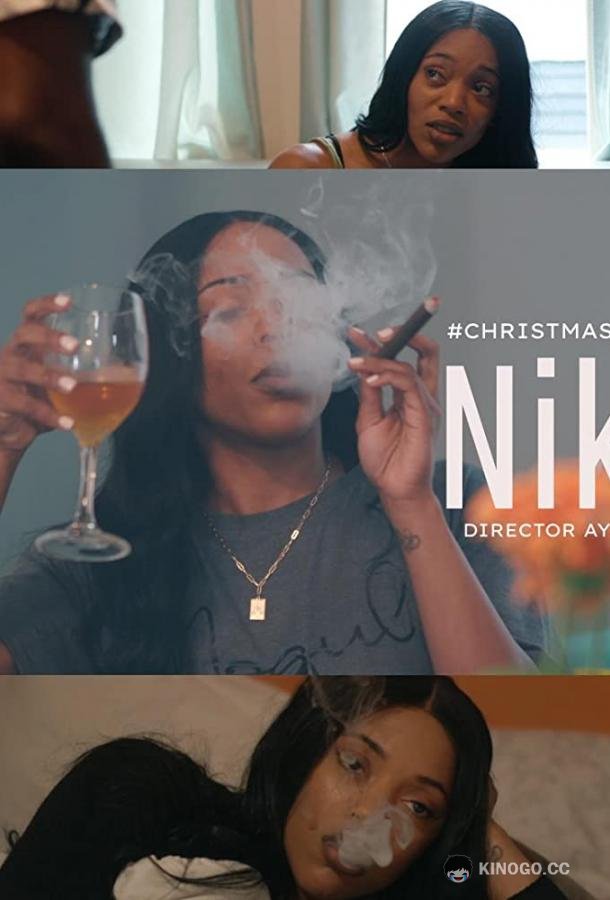 Рождественский Гипноз Аянны Шон Ayanna Shon's Christmas Hypnosis (2021)