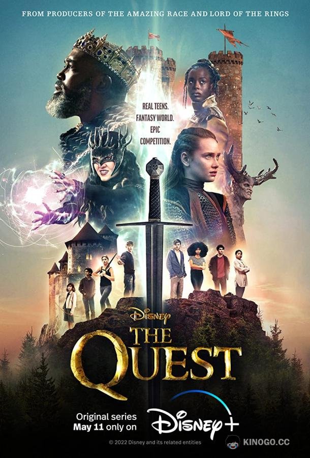 Квест The Quest (2022)