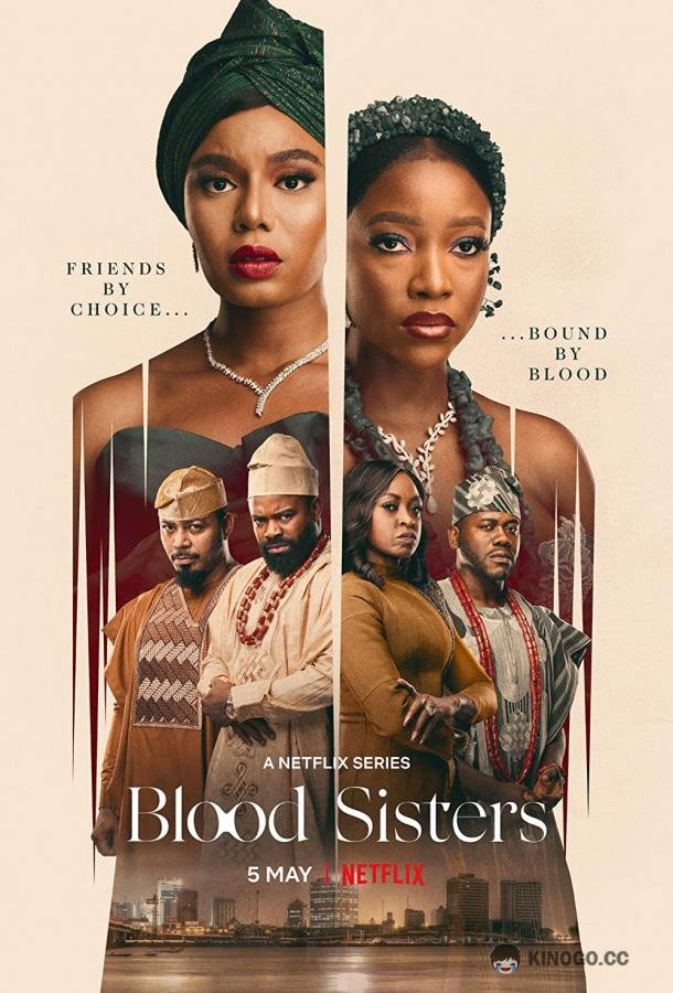 Кровавые сестры Blood Sisters (2022)