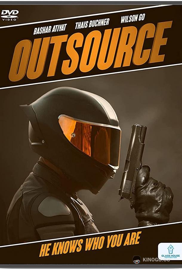 Аутсорсинг Outsource (2022)