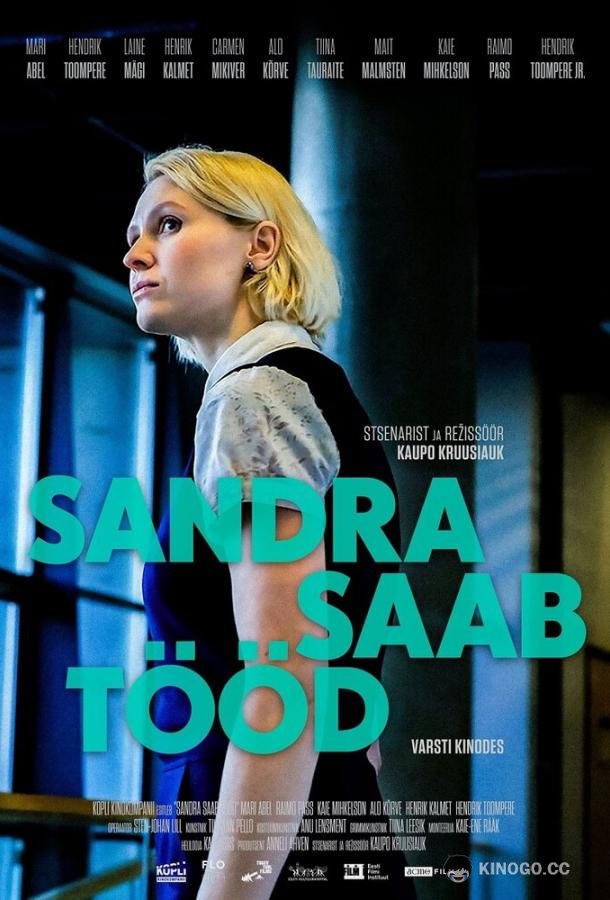 Сандра устраивается на работу Sandra saab tööd (2021)
