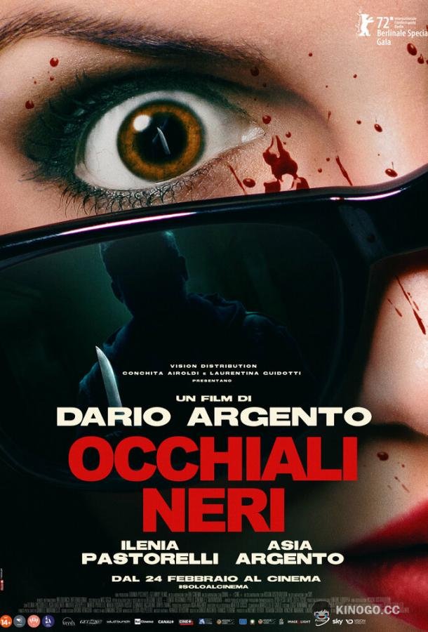 Тёмные очки Occhiali neri (2022)