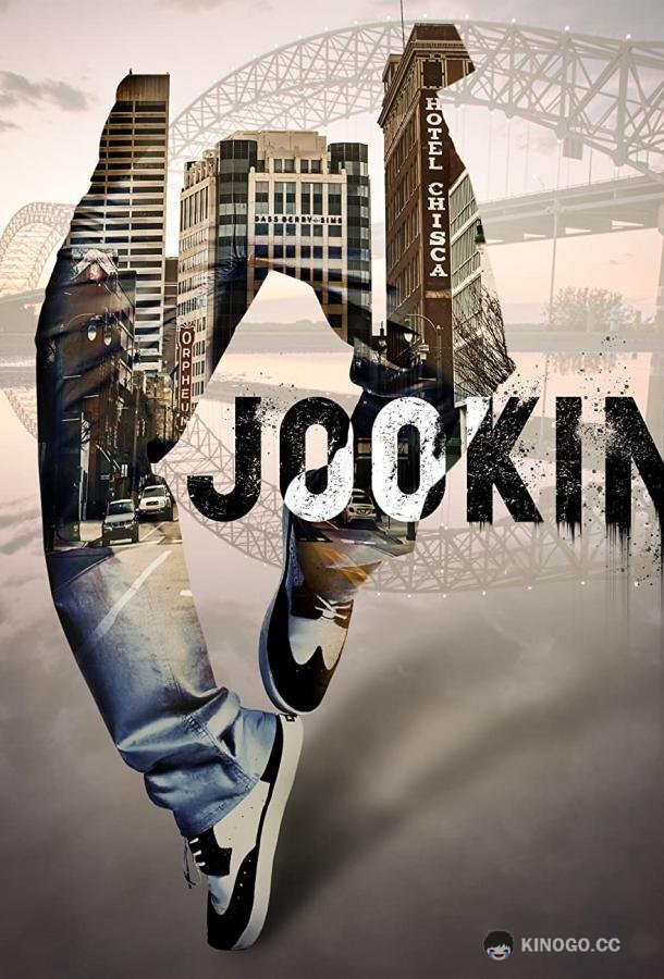 Джукинг Jookin (2022)