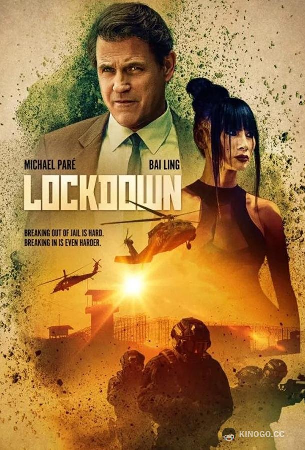Взаперти Lockdown (2022)