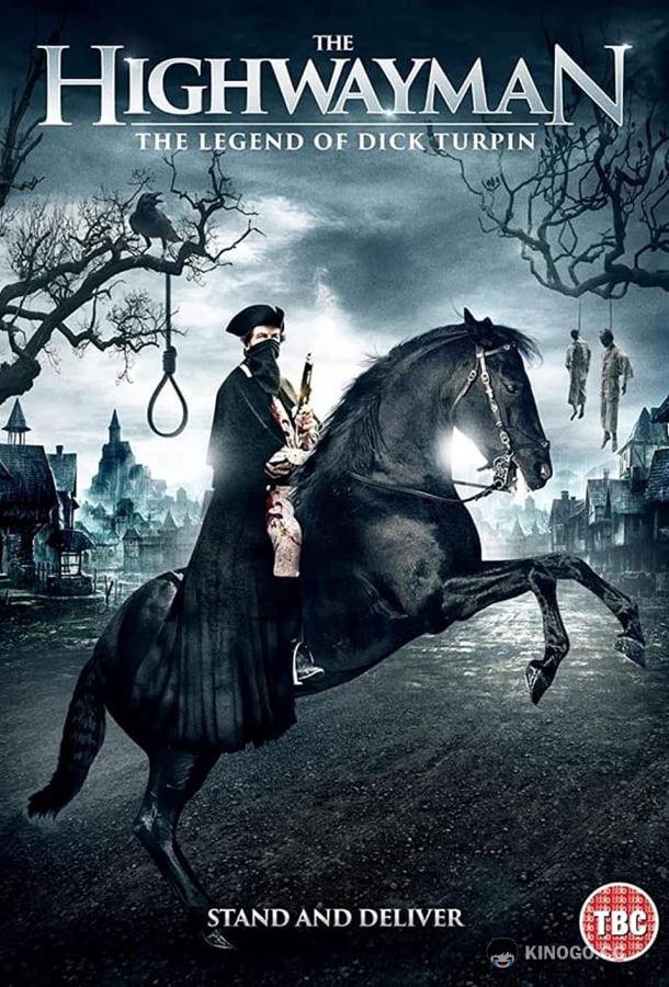 Разбойник: Легенда о Дике Тёрпине The Highwayman (2022)