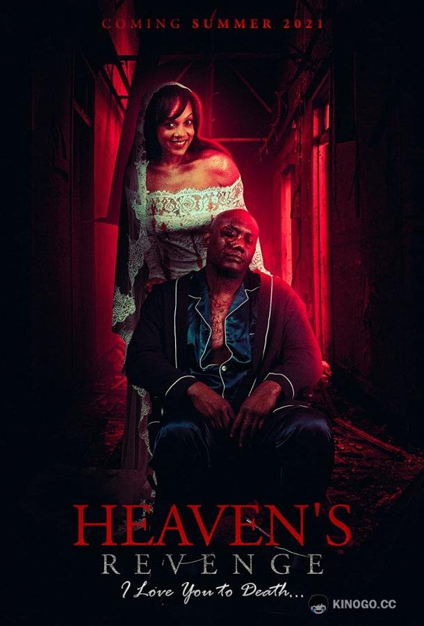 Возмездие Хейвен Heaven's Revenge (2022)