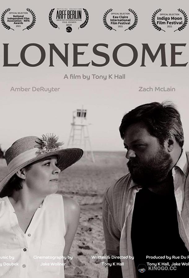 Одинокий Lonesome (2021)