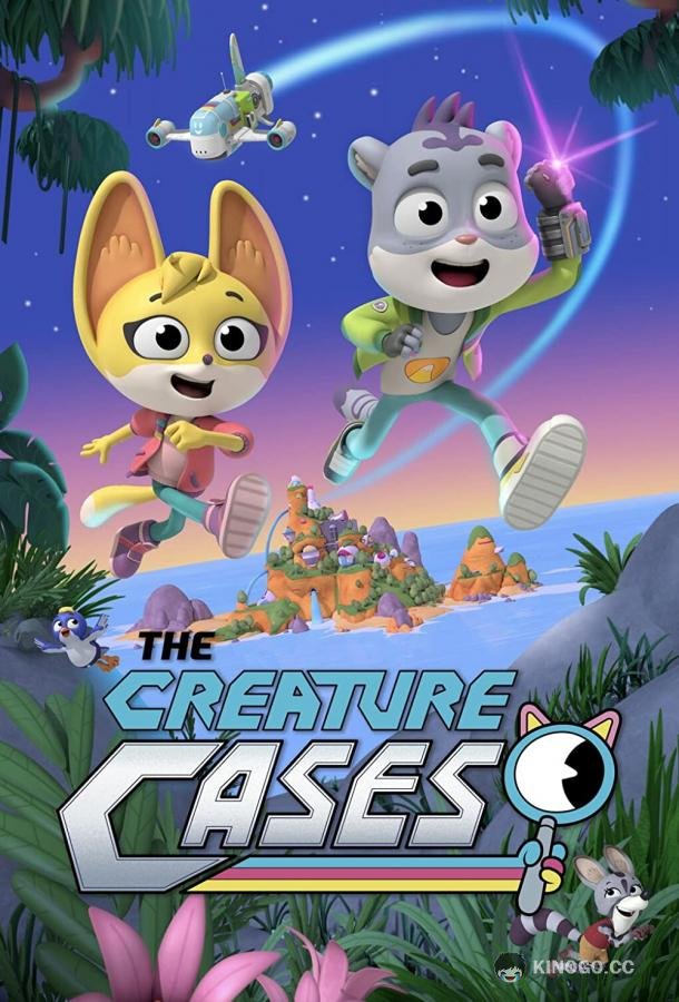 Дело о хвостатых The Creature Cases (2022)