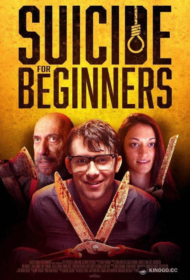 Суицид для «чайников» Suicide for Beginners (2022)