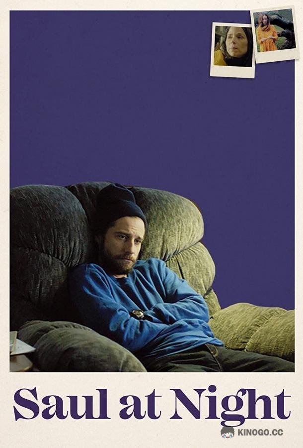 Неспящий Saul at Night (2019)