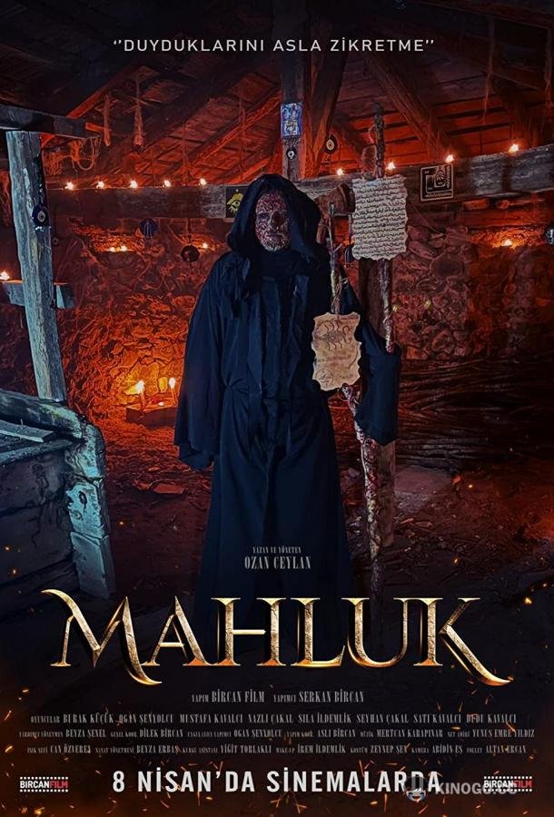 Существо Mahluk (2022)