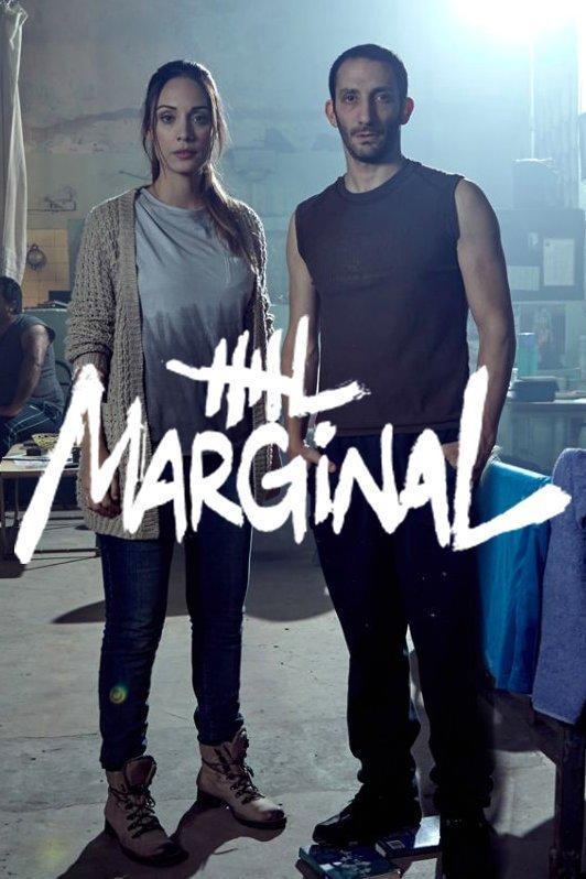 Маргинал El marginal (2016)