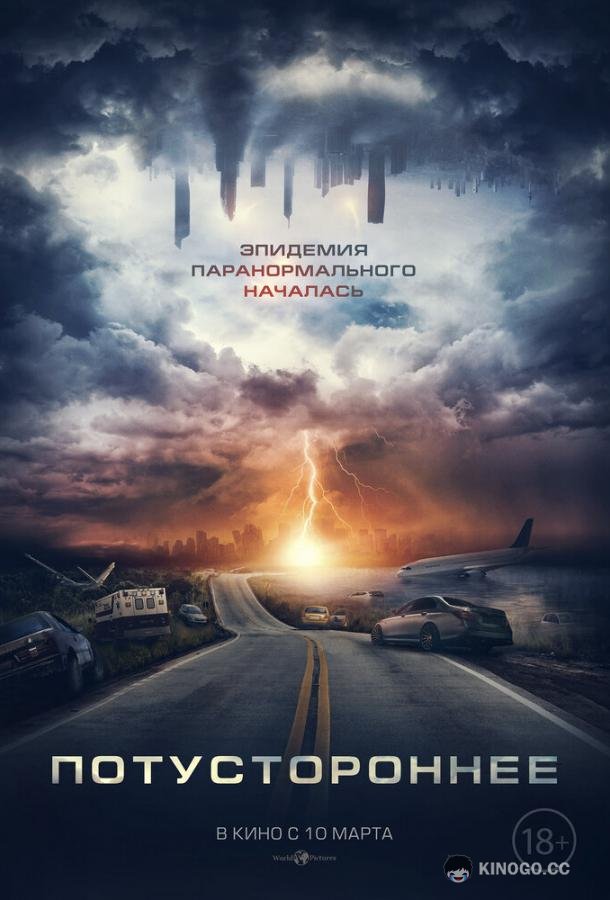 Потустороннее The Darker the Lake (2020)