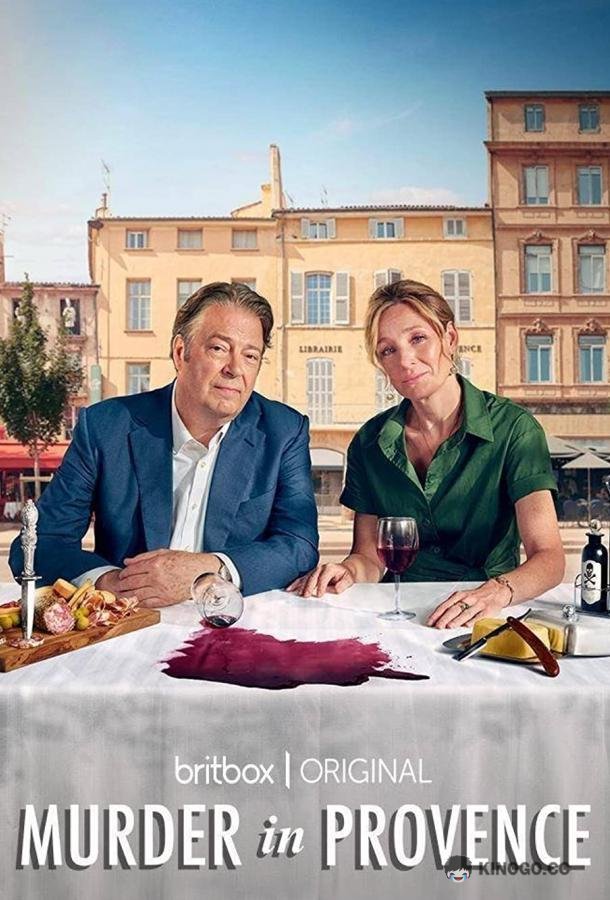 Убийство в Провансе Murder in Provence (2022)