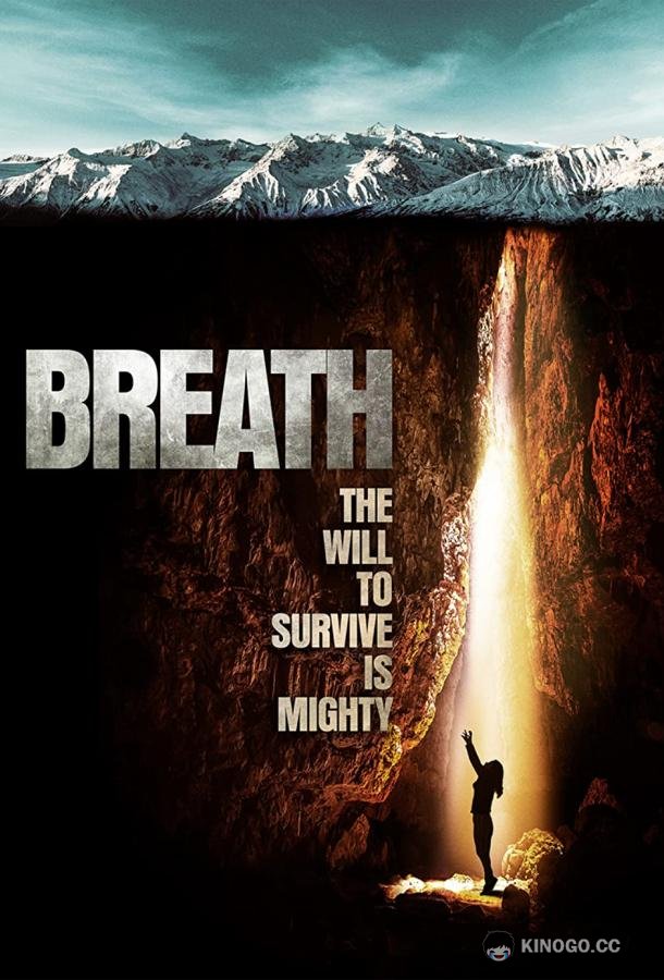 Вдох Breath (2022)
