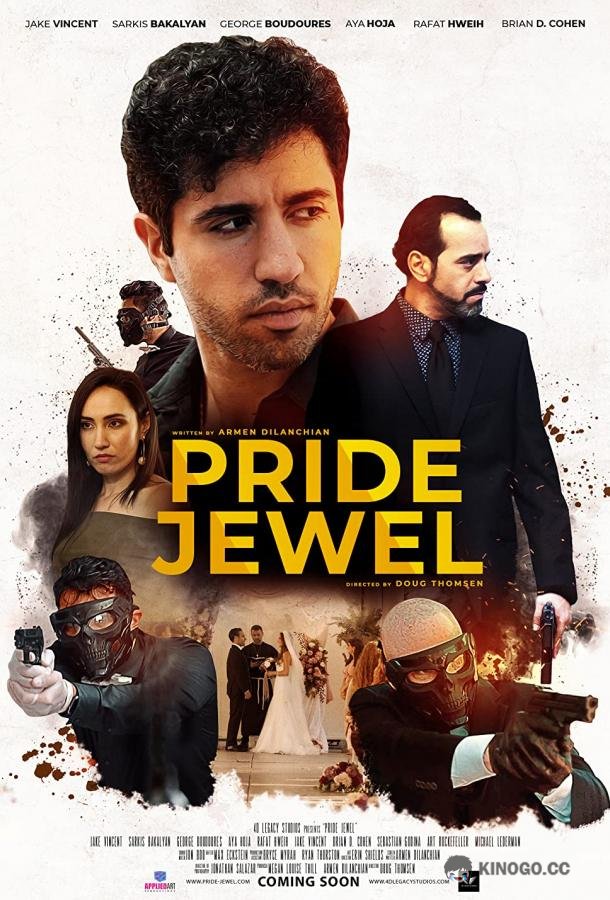 Гордый бриллиант Pride Jewel (2021)