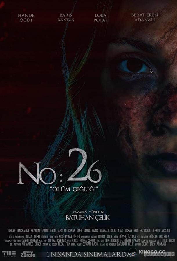 № 26 Крик смерти No: 26 Ölüm Çigligi (2022)