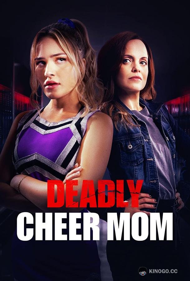 Заговор в команде чирлидерш Cheerleader Conspiracy (2022)