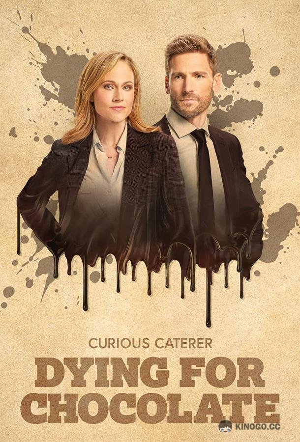 Любопытный ресторатор готов на всё ради шоколада Dying for Chocolate: A Curious Caterer Mystery (2022)