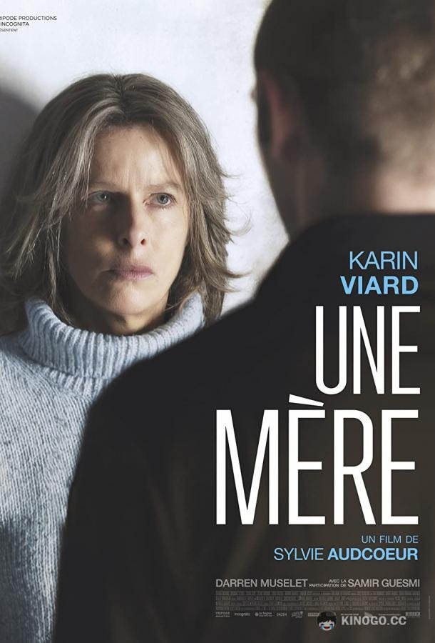 Мать Une mère (2021)