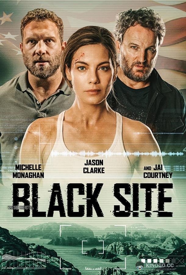 Чёрное место Black Site (2022)