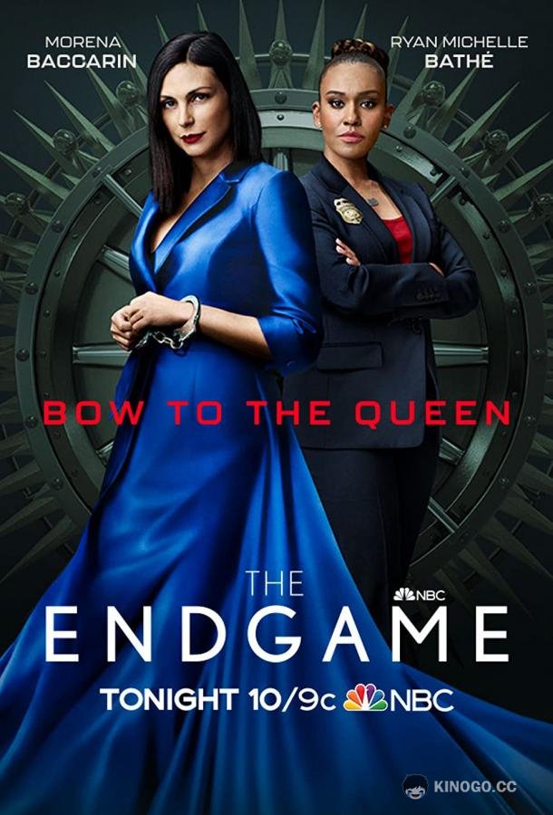Эндшпиль The Endgame (2022)