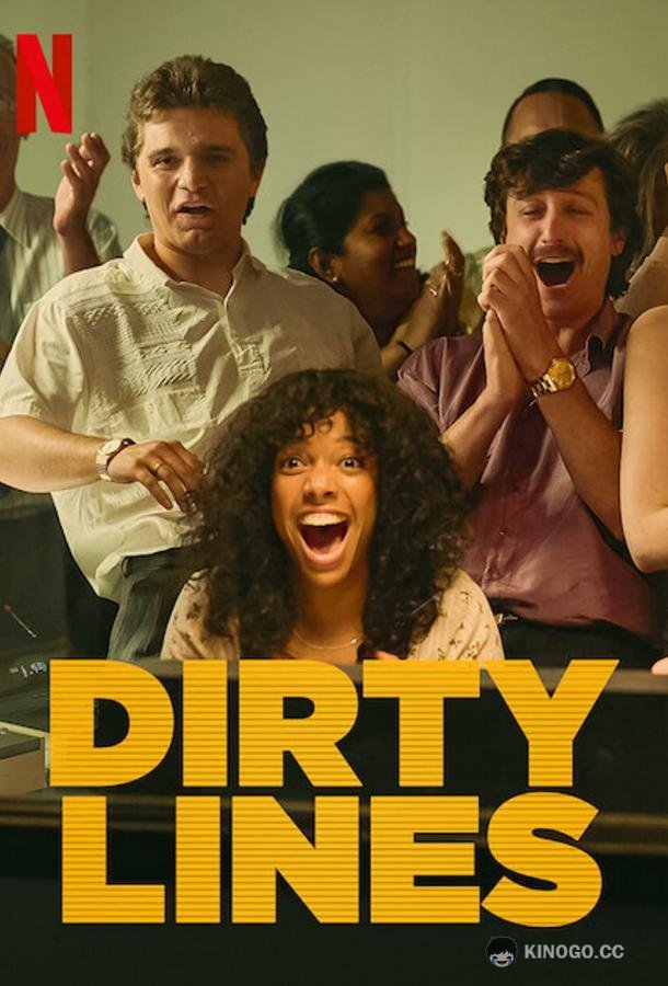 Голос желания Dirty Lines (2022)