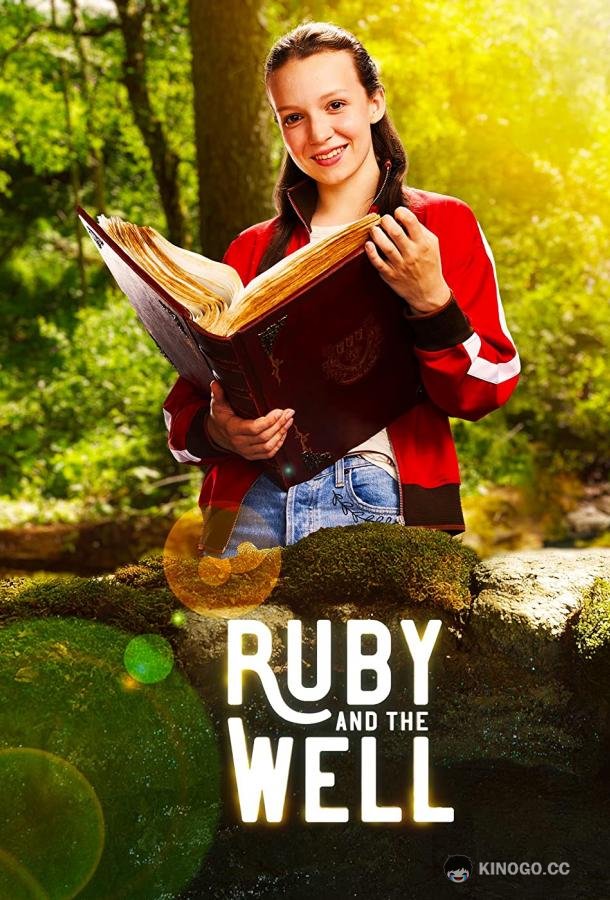 Руби и колодец Ruby and the Well (2022)