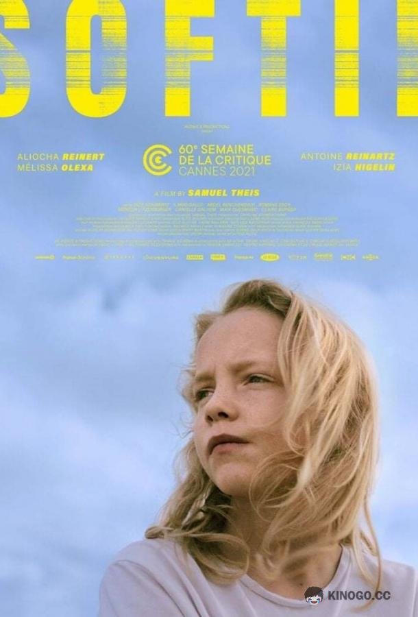 Хрупкость Petite nature (2021)