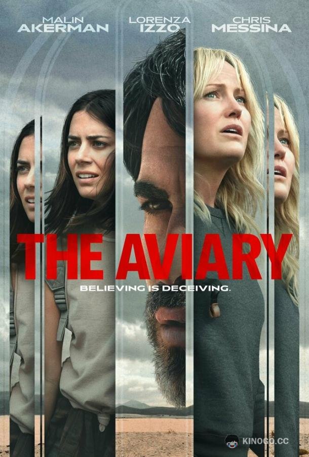Птичник The Aviary (2022)