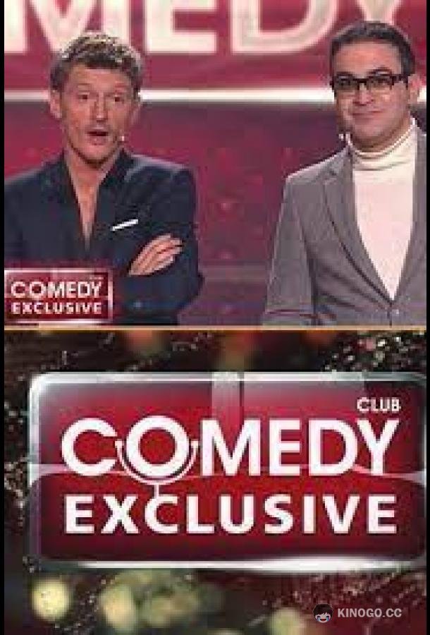 Comedy Club. Exclusive  (2013)