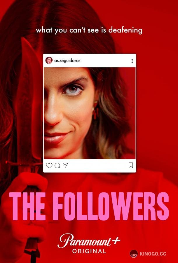 Подписчики The Followers (2022)