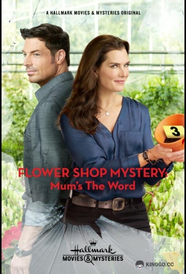 Расследование цветочницы Flower Shop Mystery: Mum's the Word (2016)