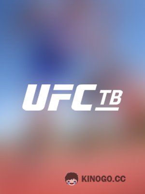 UFC ТВ  ()