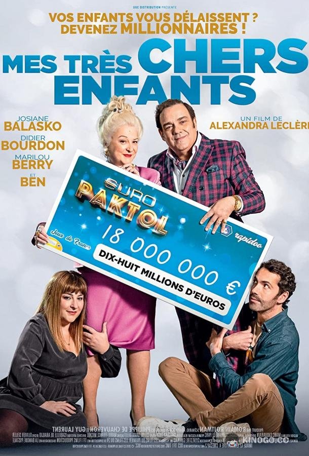 Мои дорогие дети Mes très chers enfants (2021)