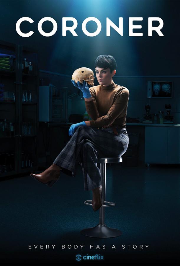 Коронер Coroner (2019)