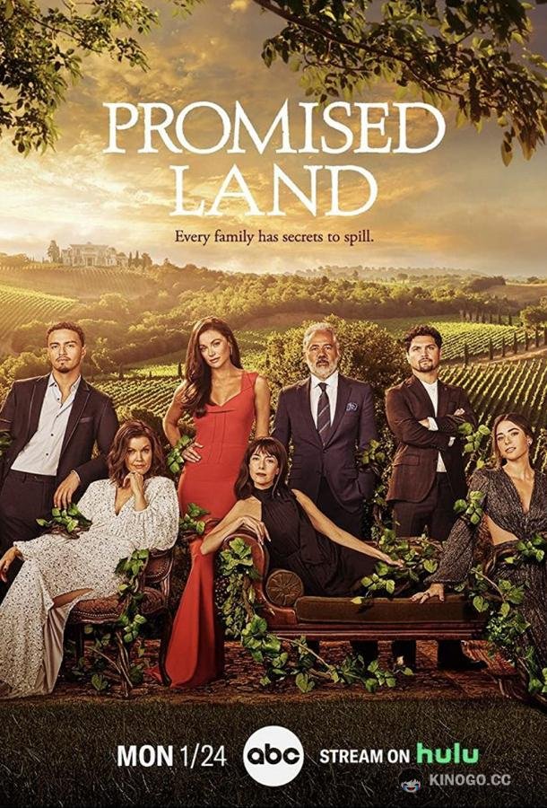 Земля обетованная Promised Land (2022)