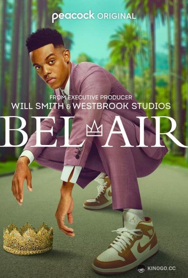 Бель-Эйр Bel-Air (2022)