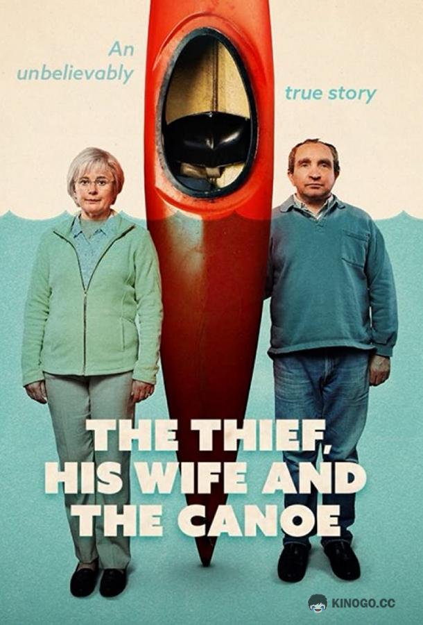 Вор, его жена и каноэ The Thief, His Wife and the Canoe (2022)