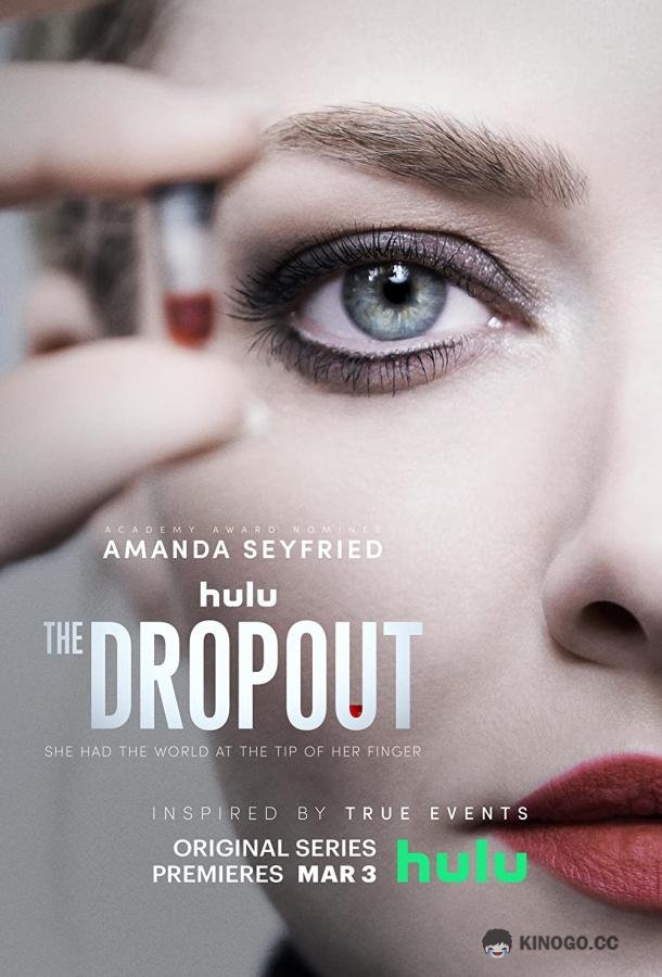 Выбывшая The Dropout (2022)