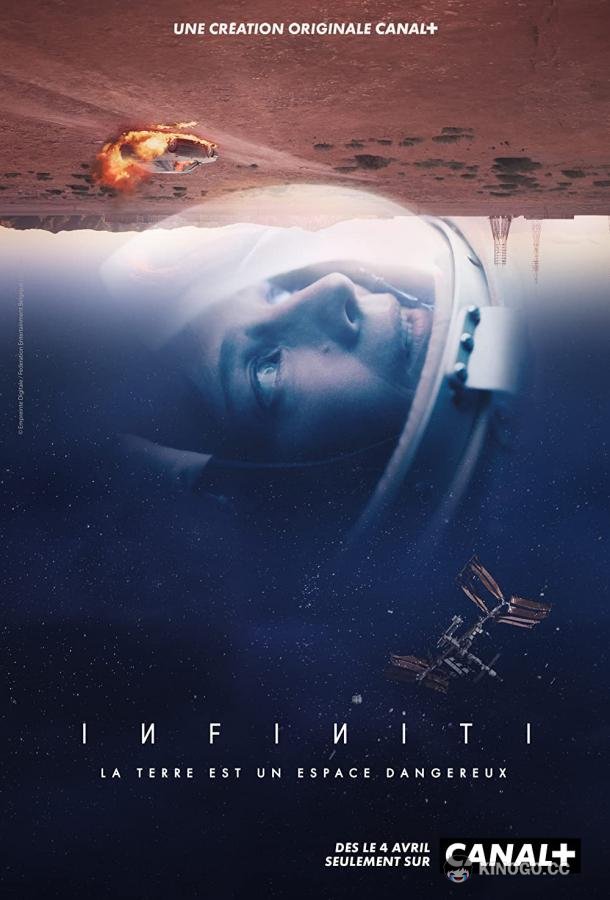 Бесконечность Infiniti (2022)