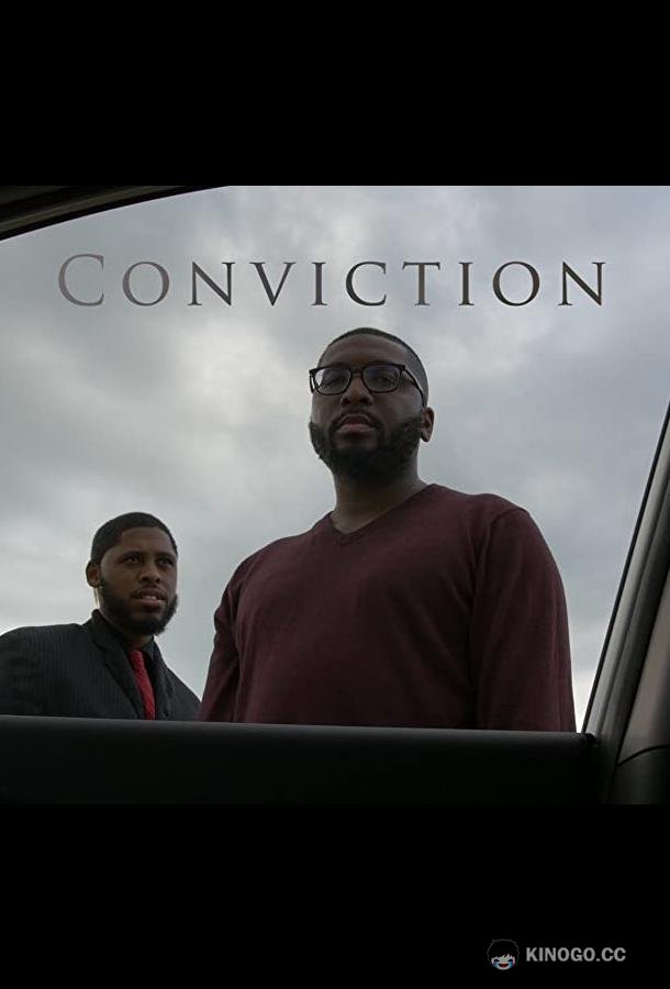 Убеждение Conviction (2022)