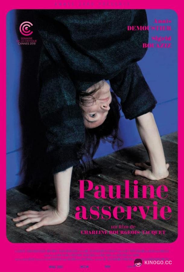 Все мальчики и девочки. Рабство паулин Pauline asservie (2018)