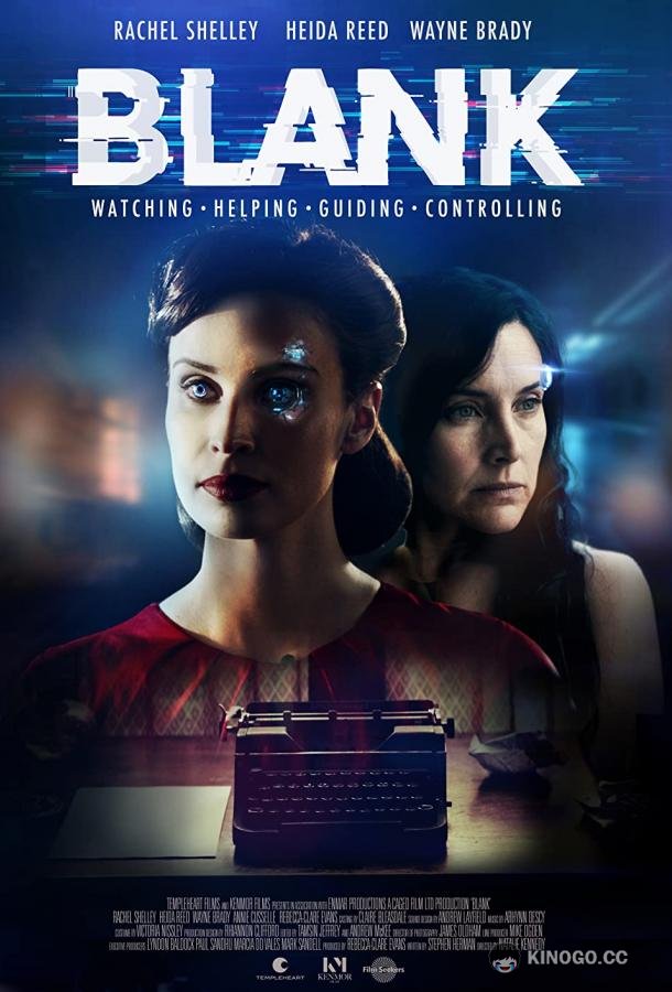 Чистый лист Blank (2021)