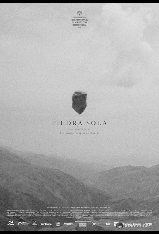 Одинокая скала Piedra sola (2020)